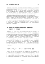 원서번역 Direct Social Work Practice Theory and Skills 저자 Dean H Hepworth-13