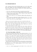 원서번역 Direct Social Work Practice Theory and Skills 저자 Dean H Hepworth-15