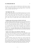 원서번역 Direct Social Work Practice Theory and Skills 저자 Dean H Hepworth-17