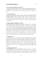 원서번역 Direct Social Work Practice Theory and Skills 저자 Dean H Hepworth-18