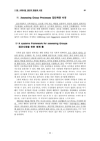 원서번역 Direct Social Work Practice Theory and Skills 저자 Dean H Hepworth-20