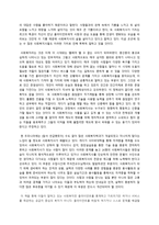 독후감 사회복지사의 희망이야기-2