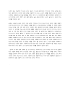 독후감 사회복지사의 희망이야기-3