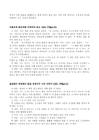 [토론문] 우리는 밀실에서 살고 밀실에서 죽어간다-2
