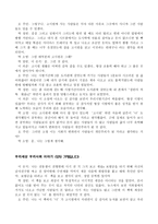 [토론문] 우리는 밀실에서 살고 밀실에서 죽어간다-3