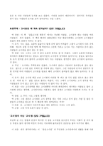 [토론문] 우리는 밀실에서 살고 밀실에서 죽어간다-4