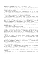 [토론문] 우리는 밀실에서 살고 밀실에서 죽어간다-5