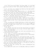 [토론문] 우리는 밀실에서 살고 밀실에서 죽어간다-6