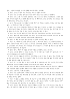 [토론문] 우리는 밀실에서 살고 밀실에서 죽어간다-8