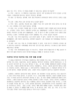 [토론문] 우리는 밀실에서 살고 밀실에서 죽어간다-9
