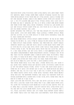 독후감 Good to great 짐 콜린스-2