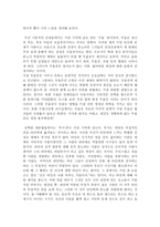 사람풍경 사람풍경 줄거리 사람풍경 독후감 사람풍경 느낀점 사람풍경 감상문 사람풍경 내용 사람풍경 요약 사람풍경 서평 사람풍경 독서 감상문 사람풍경 독서보고서(1)-2