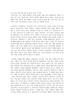 사람풍경 사람풍경 줄거리 사람풍경 독후감 사람풍경 느낀점 사람풍경 감상문 사람풍경 내용 사람풍경 요약 사람풍경 서평 사람풍경 독서 감상문 사람풍경 독서보고서(1)-3