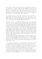 사람풍경 사람풍경 줄거리 사람풍경 독후감 사람풍경 느낀점 사람풍경 감상문 사람풍경 내용 사람풍경 요약 사람풍경 서평 사람풍경 독서 감상문 사람풍경 독서보고서(1)-4