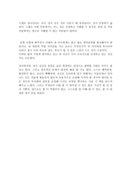 사람풍경 사람풍경 줄거리 사람풍경 독후감 사람풍경 느낀점 사람풍경 감상문 사람풍경 내용 사람풍경 요약 사람풍경 서평 사람풍경 독서 감상문 사람풍경 독서보고서(1)-5
