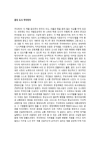 서평 꿈의 도시 꾸리찌바-1