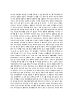 서평 꿈의 도시 꾸리찌바-2