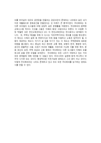 서평 꿈의 도시 꾸리찌바-3