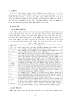 서평 - 기독교 세례예식-3