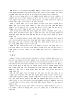 서평 - 기독교 세례예식-9