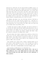 사회학개론 - 사회학은 인간적이다 - 사회학의 초대를 읽고 - 독후감-2