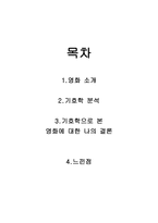 기호학 분석 피아노 피아노 영화 소개 피아노 기호학 분석-2