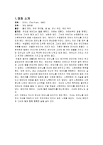 기호학 분석 피아노 피아노 영화 소개 피아노 기호학 분석-3