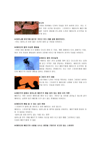기호학 분석 피아노 피아노 영화 소개 피아노 기호학 분석-6