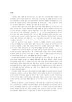 최인훈의 「회색인」을 읽고 - 오늘의 대학에서, 독고준과의 만남 최인훈-2