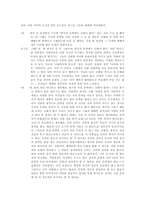 최인훈의 「회색인」을 읽고 - 오늘의 대학에서, 독고준과의 만남 최인훈-4