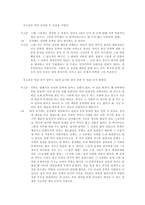 최인훈의 「회색인」을 읽고 - 오늘의 대학에서, 독고준과의 만남 최인훈-5