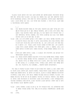 최인훈의 「회색인」을 읽고 - 오늘의 대학에서, 독고준과의 만남 최인훈-6