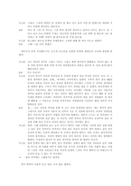 최인훈의 「회색인」을 읽고 - 오늘의 대학에서, 독고준과의 만남 최인훈-8
