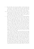 최인훈의 「회색인」을 읽고 - 오늘의 대학에서, 독고준과의 만남 최인훈-9