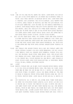 최인훈의 「회색인」을 읽고 - 오늘의 대학에서, 독고준과의 만남 최인훈-10
