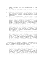 최인훈의 「회색인」을 읽고 - 오늘의 대학에서, 독고준과의 만남 최인훈-13