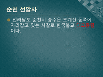 남도문화탐방 남도문화탐방 남도문화답사 남도문화답사지 남도명소탐방 남도문화-3