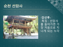 남도문화탐방 남도문화탐방 남도문화답사 남도문화답사지 남도명소탐방 남도문화-5
