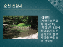 남도문화탐방 남도문화탐방 남도문화답사 남도문화답사지 남도명소탐방 남도문화-6
