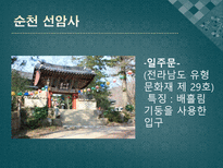 남도문화탐방 남도문화탐방 남도문화답사 남도문화답사지 남도명소탐방 남도문화-7