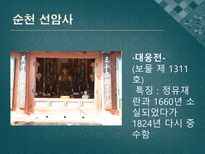 남도문화탐방 남도문화탐방 남도문화답사 남도문화답사지 남도명소탐방 남도문화-8