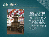 남도문화탐방 남도문화탐방 남도문화답사 남도문화답사지 남도명소탐방 남도문화-9