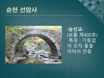 남도문화탐방 남도문화탐방 남도문화답사 남도문화답사지 남도명소탐방 남도문화-11