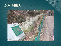 남도문화탐방 남도문화탐방 남도문화답사 남도문화답사지 남도명소탐방 남도문화-14