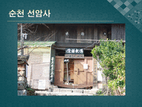 남도문화탐방 남도문화탐방 남도문화답사 남도문화답사지 남도명소탐방 남도문화-15