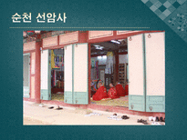 남도문화탐방 남도문화탐방 남도문화답사 남도문화답사지 남도명소탐방 남도문화-16