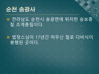 남도문화탐방 남도문화탐방 남도문화답사 남도문화답사지 남도명소탐방 남도문화-17