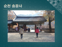 남도문화탐방 남도문화탐방 남도문화답사 남도문화답사지 남도명소탐방 남도문화-18