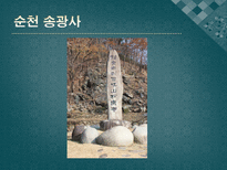 남도문화탐방 남도문화탐방 남도문화답사 남도문화답사지 남도명소탐방 남도문화-19