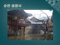 남도문화탐방 남도문화탐방 남도문화답사 남도문화답사지 남도명소탐방 남도문화-20